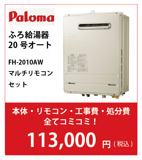 FH-2010AW