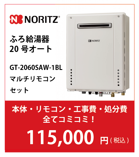 GT-2060SAW-1BL
