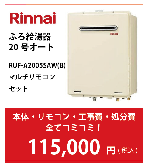 RUF-A2005SAW