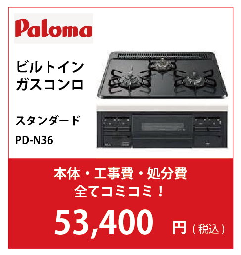 スタンダード