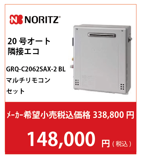 GRQ-C2062SAX-2 BL