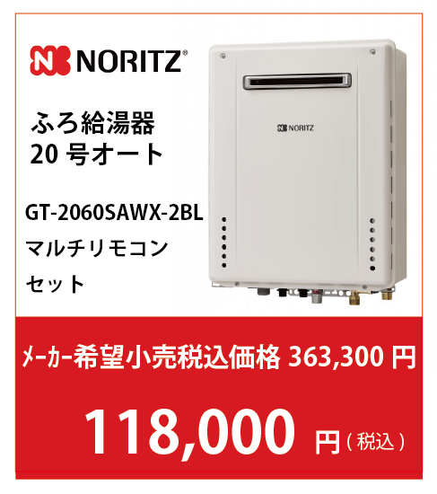 GT-2060SAWX-2BL