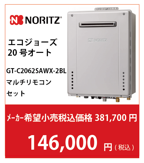 GT-C2062SAWX-2BL