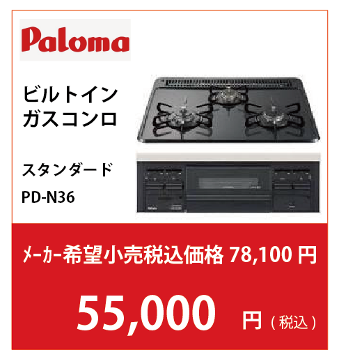 PD-N36