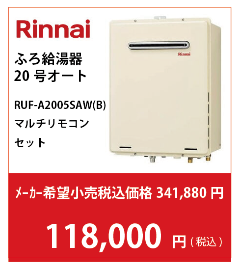 RUF-A2005SAW(B)