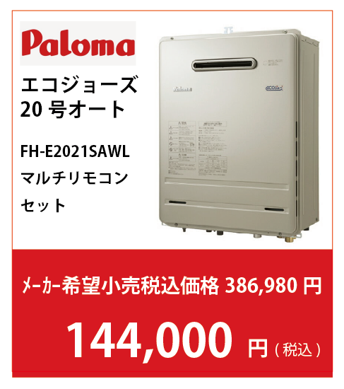 FH-E2021SAWL