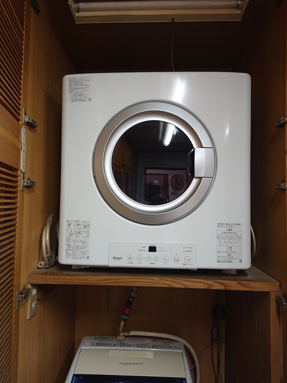【施工事例】藤沢市H様③。ガス衣類乾燥機(乾太くん)に交換させていただきました。 | 茅ヶ崎市・藤沢市内のガス給湯器交換なら湘南ガス機器にお ...