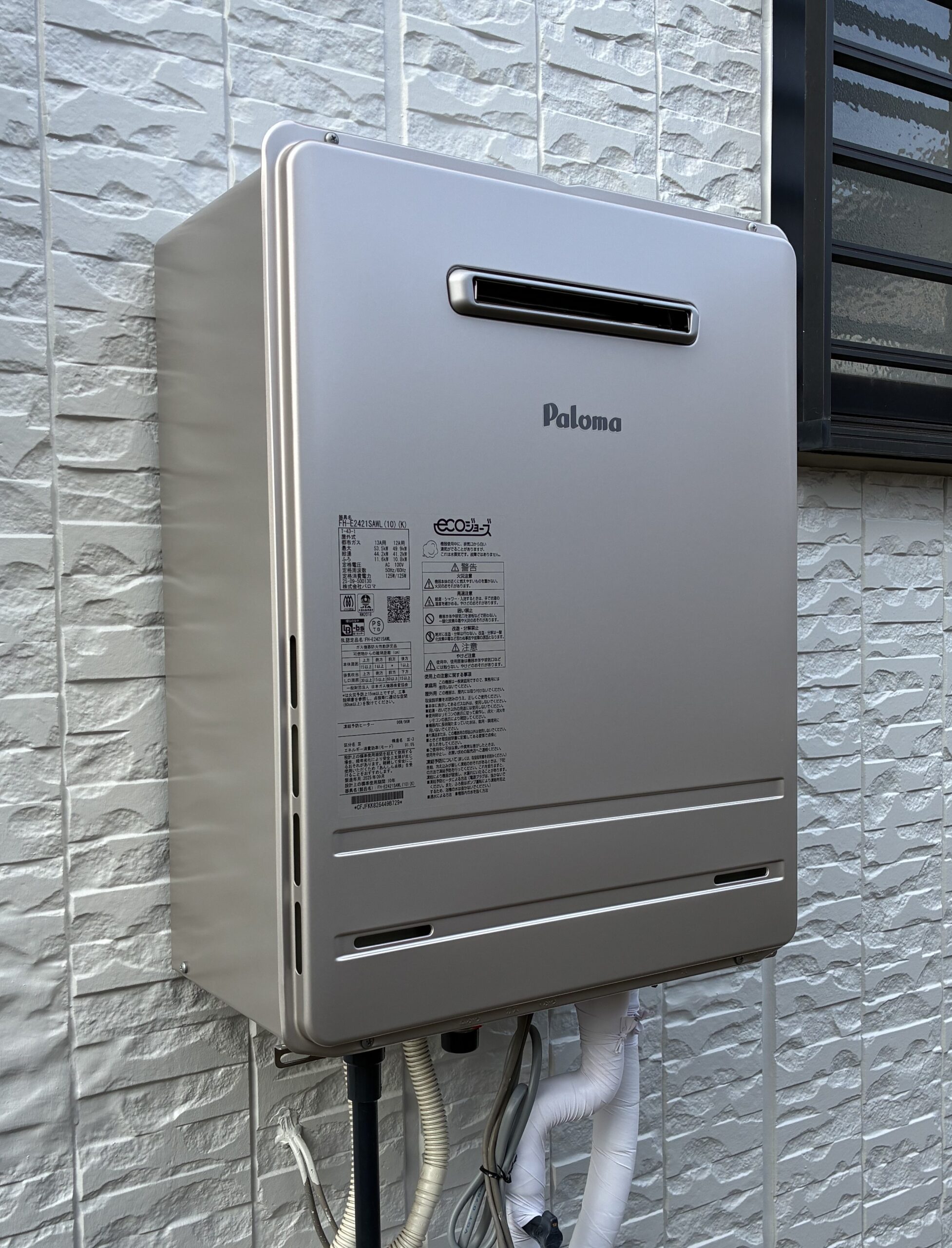 給湯器全体サンプル